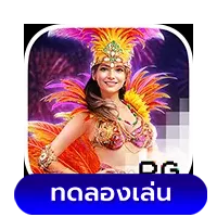 Rio Fantasia