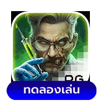Zombie Outbreak